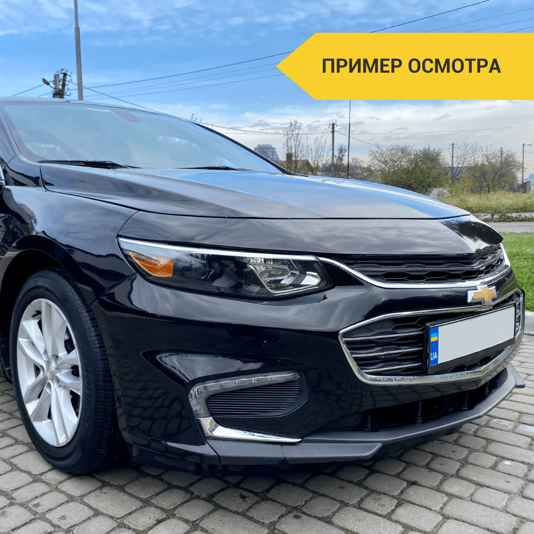 Проверка авто перед покупкой Chevrolet Mulibu